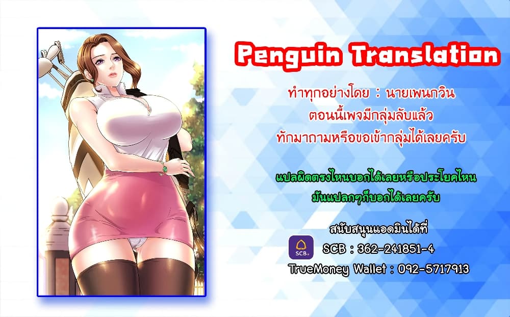 Close Family ตอนที่ 11 (31)